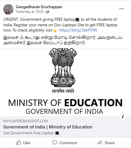 அனைத்து மாணவர்களுக்கும் மத்திய அரசு சார்பில் இலவச மடிக்கணிணி வழங்குப்படுவதாக பரவும் தகவல் - 01