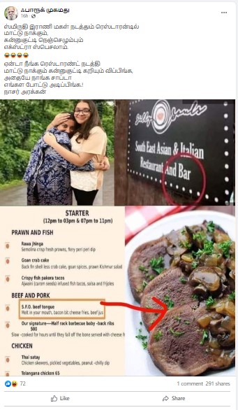 ஸ்மிருதி இராணி மகள் நடத்தும் உணவகத்தில் மாட்டுக்கறி விற்பனை செய்யப்படுவதாக பரவும் மெனு கார்ட் - 03