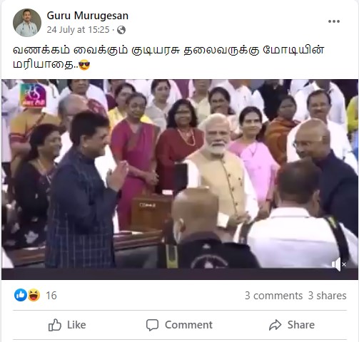 முன்னாள் குடியரசுத் தலைவர் ராம்நாத் கோவிந்தை பிரதமர் மோடி அவமதித்ததாக பரவும் தகவல் - 02