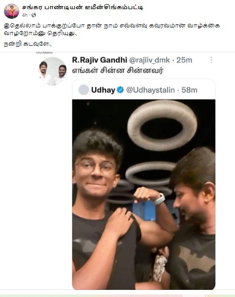 உதயநிதி ஸ்டாலின் மகன் இன்பநிதியை ‘சின்ன சின்னவர்’ என்று குறிப்பிட்டு ராஜீவ் காந்தி டிவீட் செய்ததாக பரவும் தகவல்  - 03