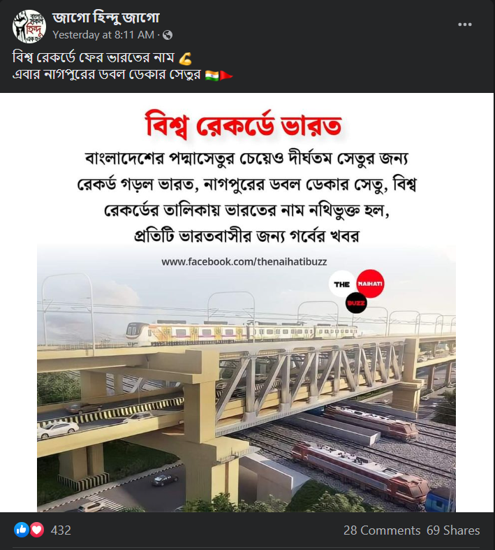 বাংলাদেশের পদ্মা সেতুর থেকেও দীর্ঘ ব্রিজ তৈরি হলো নাগপুরে image 3