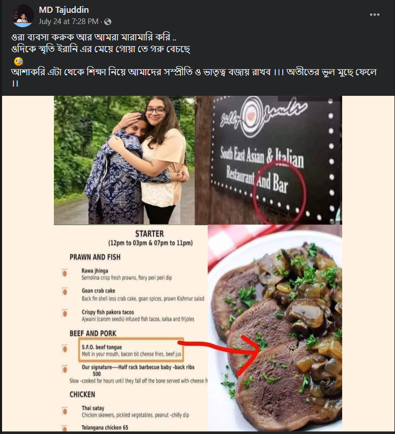 গোয়ার রেস্তোরাঁতে স্মৃতি ইরানির মেয়ে বীফ বিক্রি করছে image 1