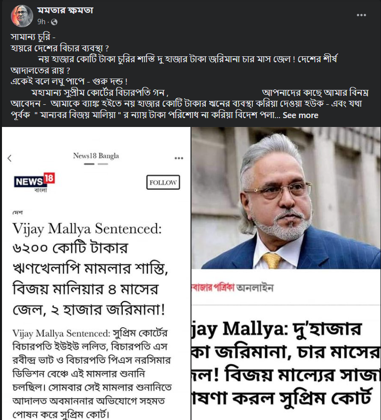 ৯ হাজার কোটি টাকার ঋণ খেলাপির জন্য ২০০০ টাকা জরিমানার শাস্তি image 1