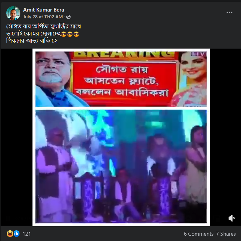 হিন্দি গানের সাথে একই মঞ্চে অর্পিতার সাথে নেচেছিলেন সৌগত রায় image 2