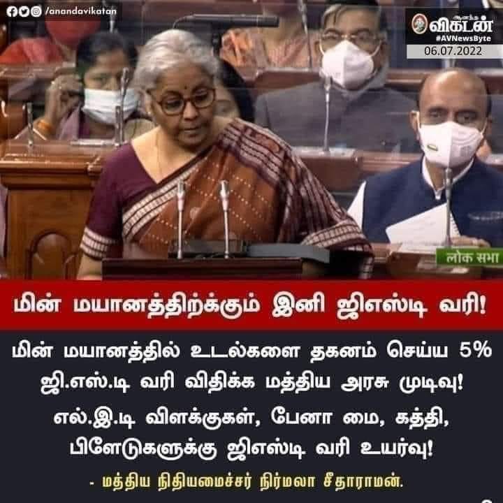 மின் மயானத்தில் உடல்களை தகனம் செய்ய 5 சதவீதம் ஜிஎஸ்டி வரி விதிக்கப்பட்டுள்ளதாக பரவும் நியூஸ்கார்ட் 