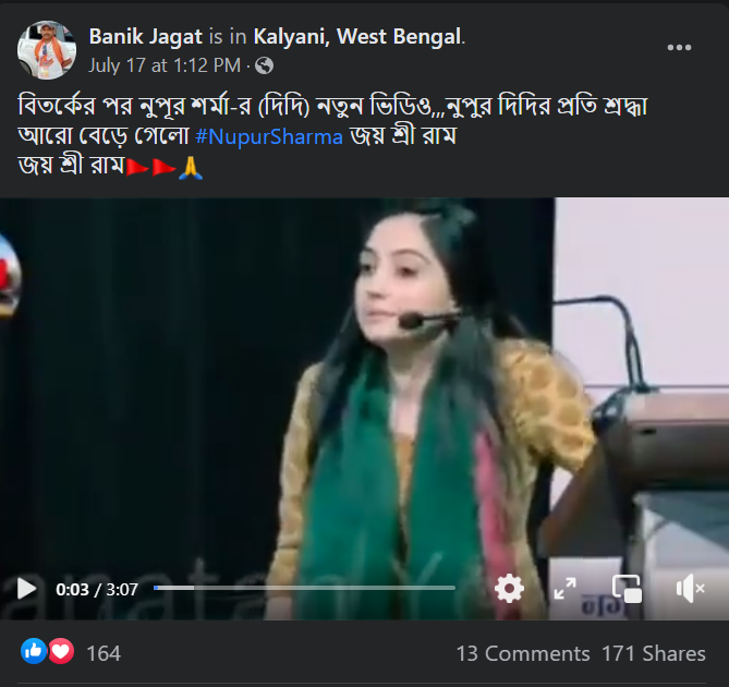 নবীকে নিয়ে বিতর্কের পর নুপূর শর্মার নতুন ভিডিওর image 1