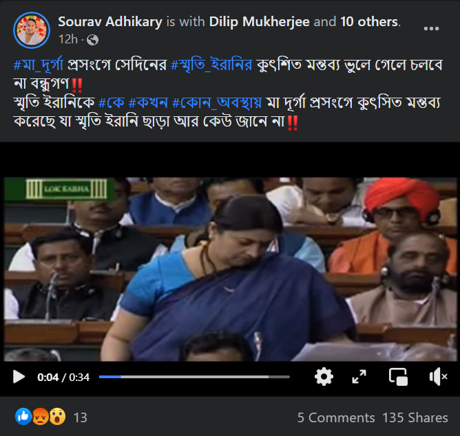 মহুয়া মৈত্রের দেবী কালীকে নিয়ে করা বিতর্কিত মন্তব্যের image 1