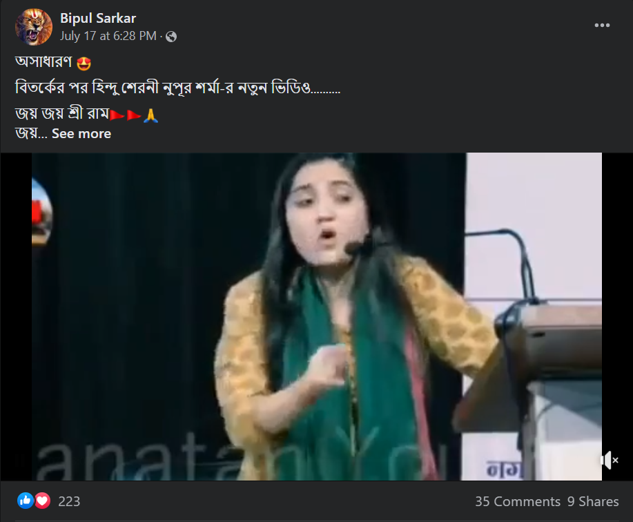 নবীকে নিয়ে বিতর্কের পর নুপূর শর্মার নতুন ভিডিওর image 2