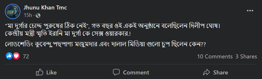 মহুয়া মৈত্রের দেবী কালীকে নিয়ে করা বিতর্কিত মন্তব্যের image 3