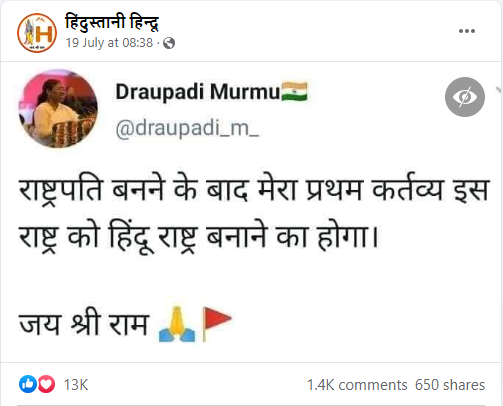 द्रौपदी मुर्मू ने भारत को हिंदू राष्ट्र