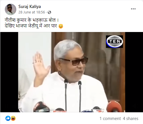 बड़का झूठा पार्टी