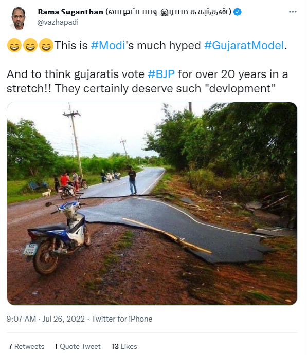 टूटी सड़क