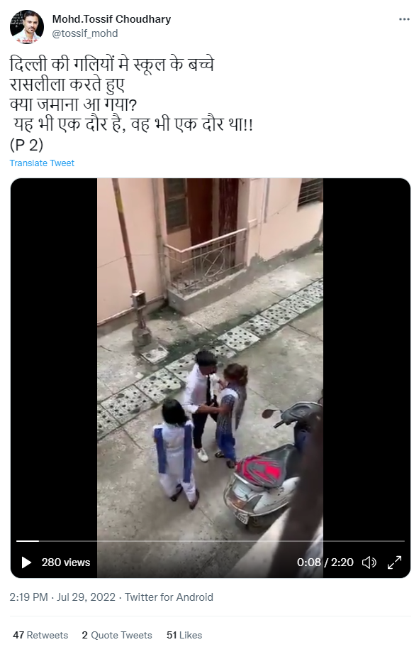 स्कूली बच्चों