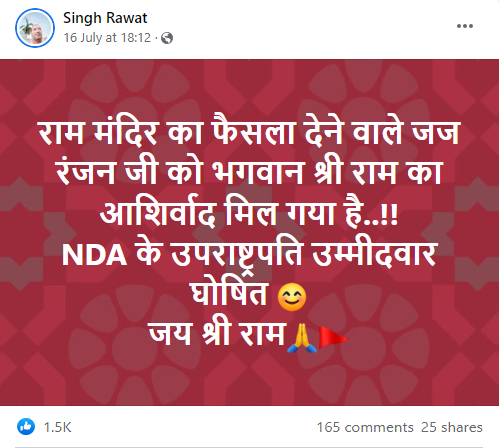 उपराष्ट्रपति पद के उम्मीदवार 