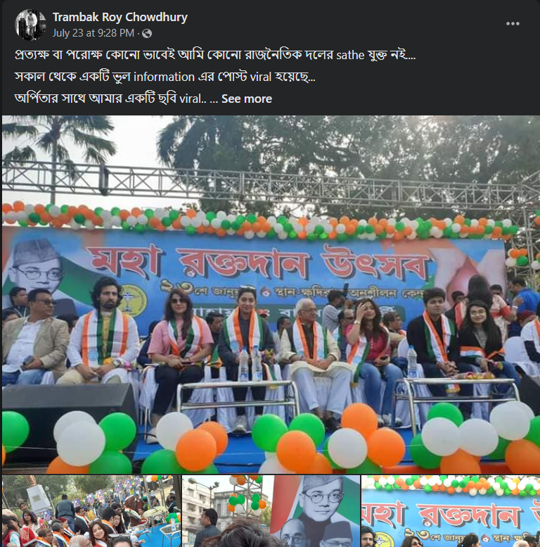 তৃণমূলের ২১শে জুলাইয়ের মঞ্চে উপস্থিত ছিলেন অর্পিতা image 5