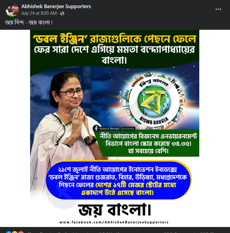 দেশে বাণিজ্য অনুকূল পরিবেশ রূপে সব থেকে বেশি নম্বর পেয়েছে পশ্চিমবঙ্গ image 1