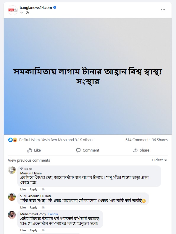 পুরুষ সমকামীদের যৌনসঙ্গী কমানোর কথা বলেছে বিশ্ব স্বাস্থ্য সংস্থা image 2