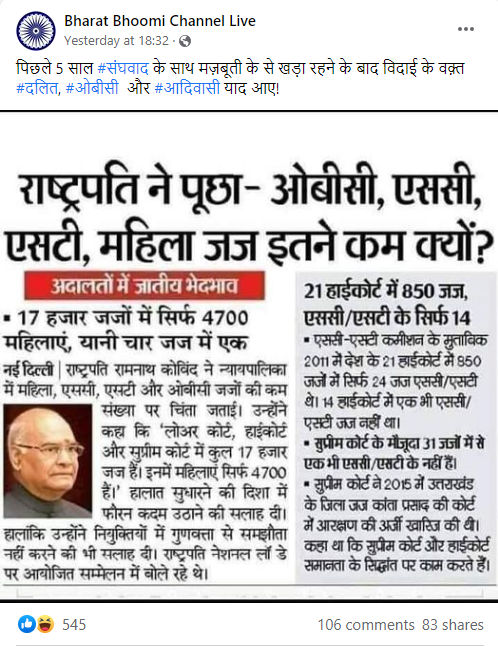 जजों की कमी