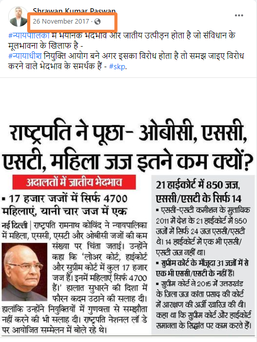 जजों की कमी