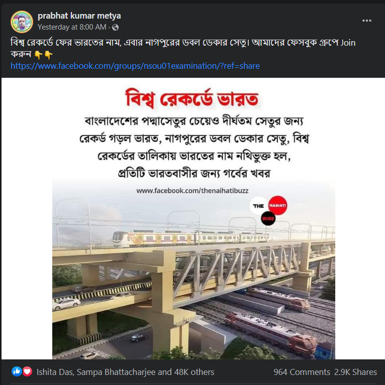 বাংলাদেশের পদ্মা সেতুর থেকেও দীর্ঘ ব্রিজ তৈরি হলো নাগপুরে image 1