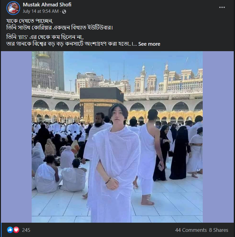 সাউথ কোরিয়ার বিখ্যাত গায়ক সম্প্রতি ইসলাম ধর্ম গ্রহণ করেছেন image 1