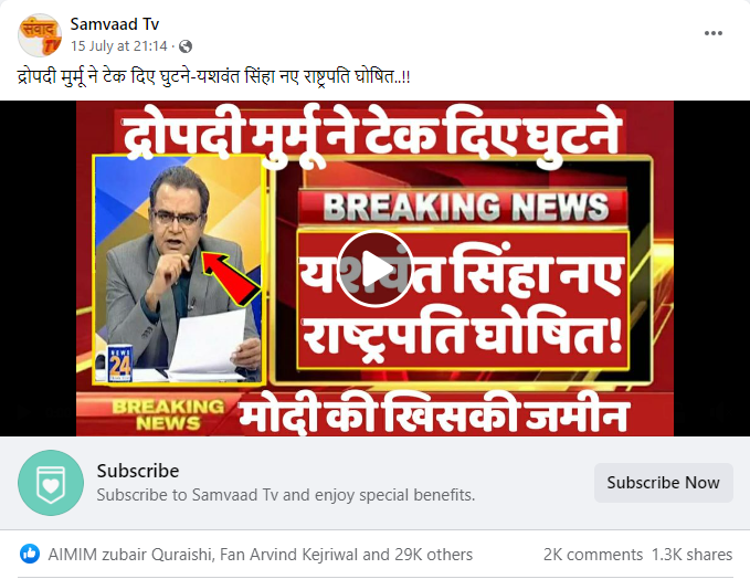 राष्ट्रपति घोषित