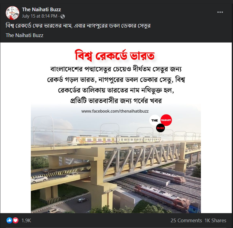 বাংলাদেশের পদ্মা সেতুর থেকেও দীর্ঘ ব্রিজ তৈরি হলো নাগপুরে image 2