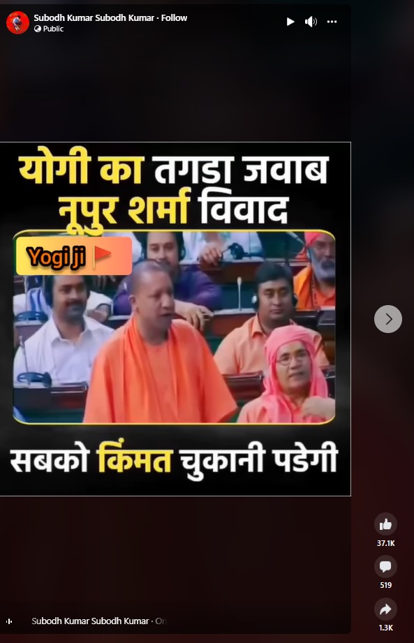 Yogi Adityanath Giving A Befitting Reply On Nupur Sharma Row? 