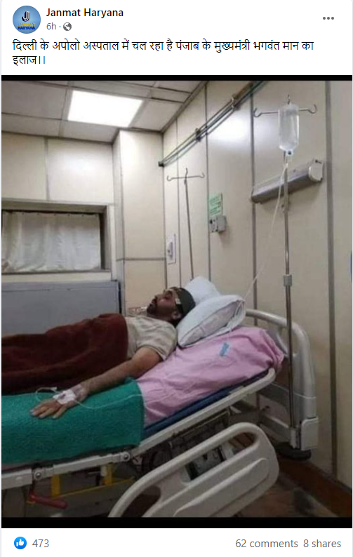 अस्पताल में भर्ती