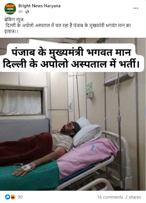 अस्पताल में भर्ती