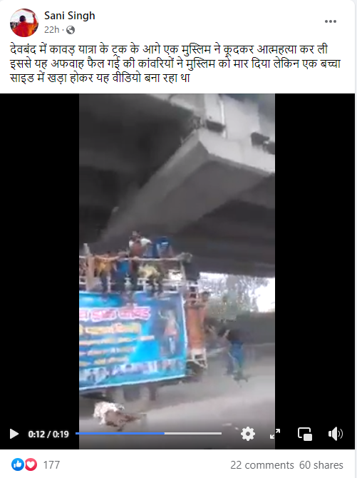 देवबंद में कांवड़ियों के ट्रक