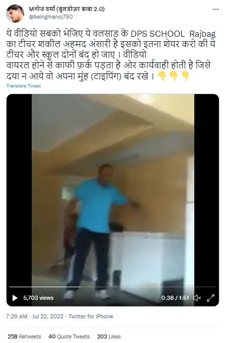 ये गुजरात के वलसाड के डीपीएस स्कूल का है