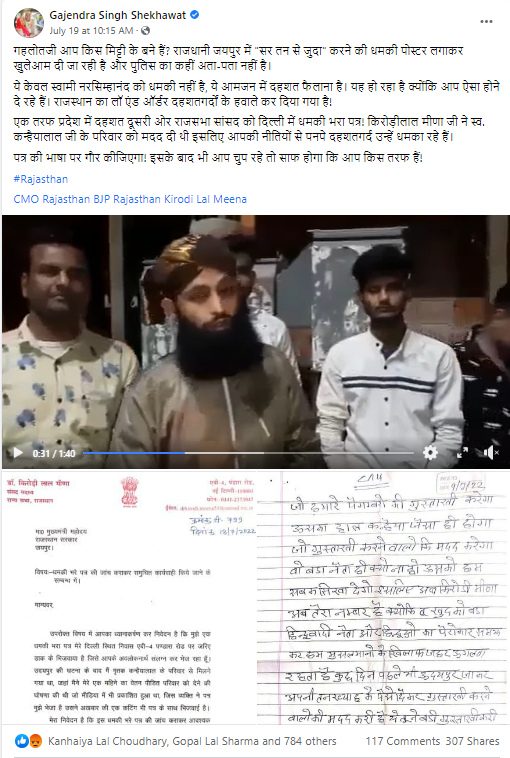 जयपुर में यति नरसिंहानंद के खिलाफ पोस्टर लगाकर