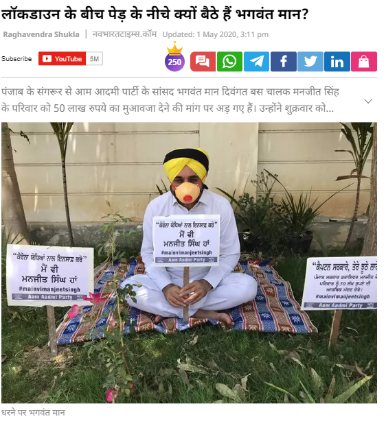 ਮੁੱਖ ਮੰਤਰੀ Bhagwant Mann ਨੇ ਹੱਥ ਵਿੱਚ ਤਖ਼ਤੀ ਫੜ੍ਹ ਮੱਤੇਵਾੜਾ ਜੰਗਲ ਦਾ ਕੀਤਾ ਸੀ ਵਿਰੋਧ