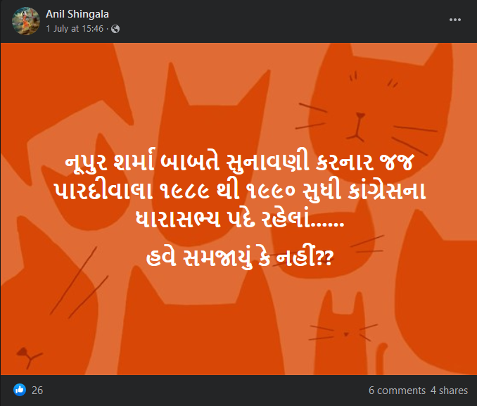 જજ જેબી પારડીવાલા