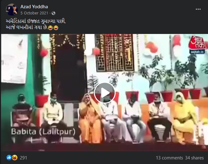 PM મોદી દ્વારા લાભાર્થીને સ્વનિધિ યોજના અંગે સવાલ કરતા કોઈપણ લાભ ન મળ્યો હોવાના જવાબ સાથે મહિલાનો વિડિઓ વાયરલ