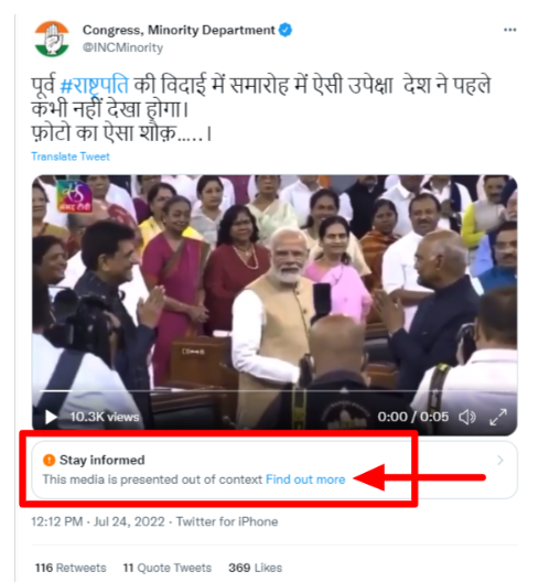 ਪ੍ਰਧਾਨ ਮੰਤਰੀ ਨਰਿੰਦਰ ਮੋਦੀ ਨੇ ਸਾਬਕਾ ਰਾਸ਼ਟਰਪਤੀ ਰਾਮਨਾਥ ਕੋਵਿੰਦ ਨੂੰ ਕੀਤਾ ਨਜ਼ਰਅੰਦਾਜ਼