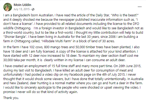 ਬੀਜੇਪੀ ਨੇਤਾ ਅਨਿਲ ਉਪਾਧਿਆਇ ਨੇ ਕੀਤਾ ਹਿਰਨ ਦਾ ਸ਼ਿਕਾਰ
