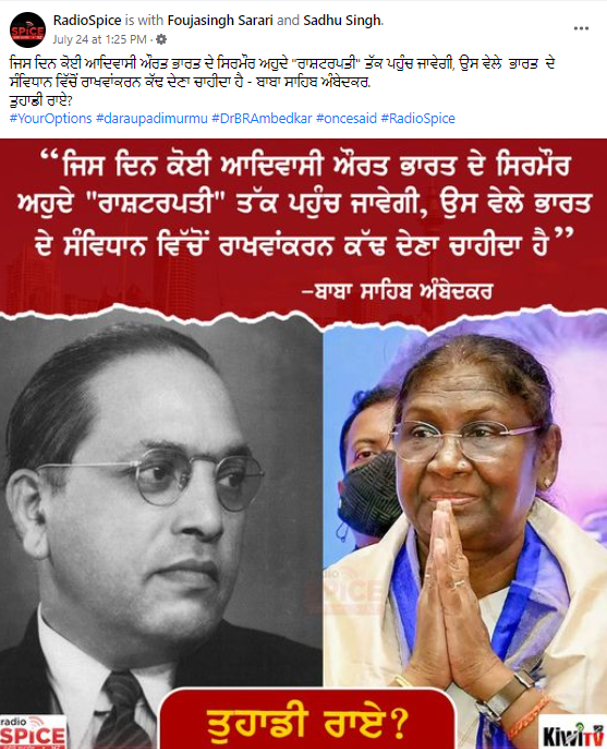 ਰਾਖਵਾਂਕਰਨ ਦੇ ਮੁੱਦੇ ਤੇ ਡਾ. ਭੀਮ ਰਾਓ ਅੰਬੇਡਕਰ ਨੇ ਦਿੱਤਾ ਸੀ ਇਹ ਬਿਆਨ