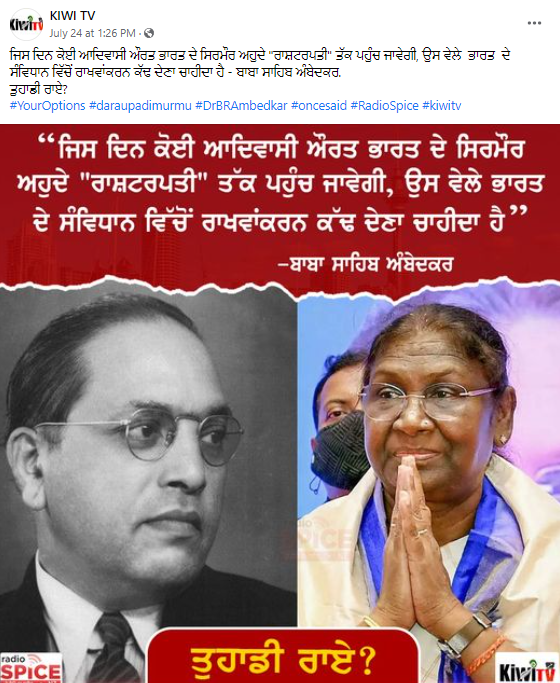 ਰਾਖਵਾਂਕਰਨ ਦੇ ਮੁੱਦੇ ਤੇ ਡਾ. ਭੀਮ ਰਾਓ ਅੰਬੇਡਕਰ ਨੇ ਦਿੱਤਾ ਸੀ ਇਹ ਬਿਆਨ