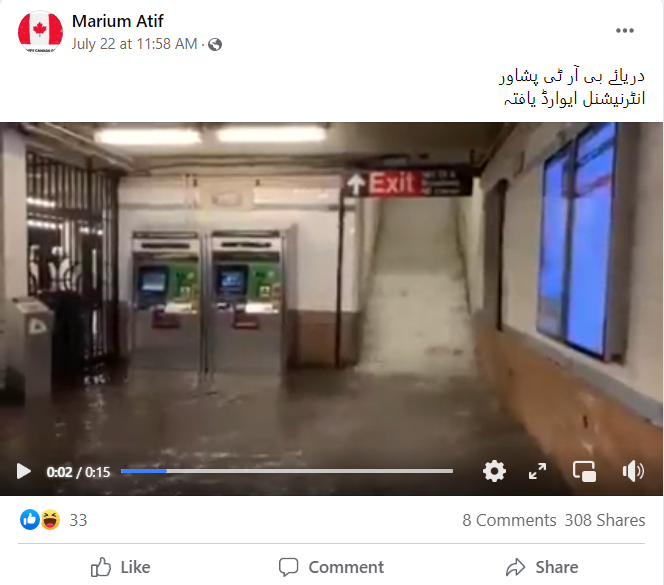 نیویارک سیلاب کی ویڈیو کو پشاور بی آر ٹی کا بتاکر کی جا رہی ہے شیئر