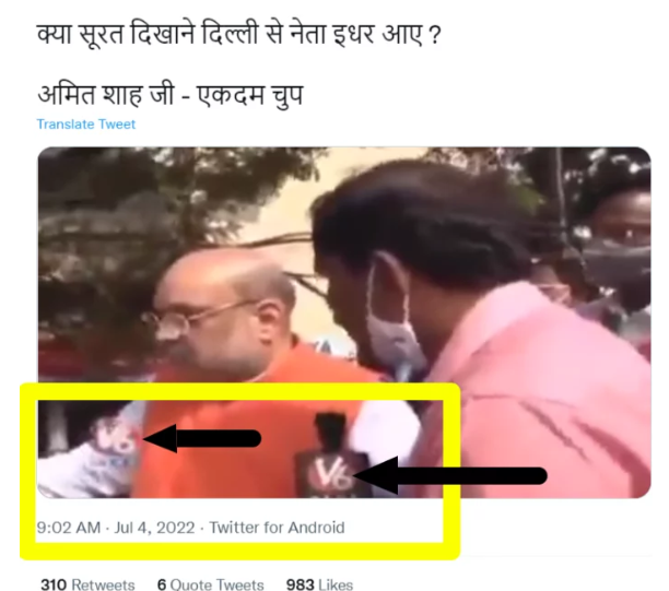 ਹੜ੍ਹ ਦੇ ਮੁੱਦੇ ਤੇ ਸਵਾਲ ਪੁੱਛੇ ਜਾਣ ਤੇ Amit Shah ਨੇ ਸਾਧ ਲਈ ਚੁੱਪੀ