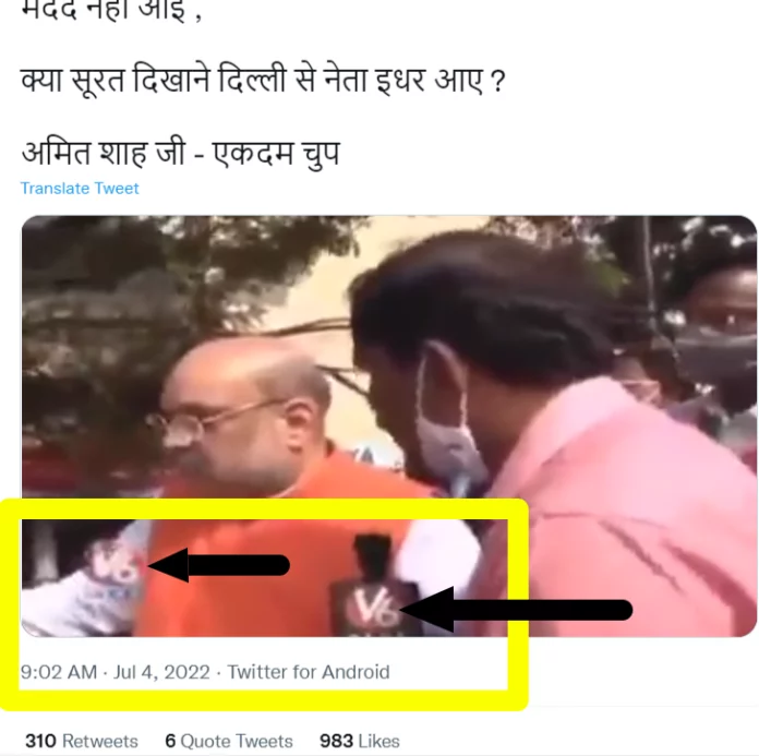 ગૃહમંત્રી અમિત શાહ