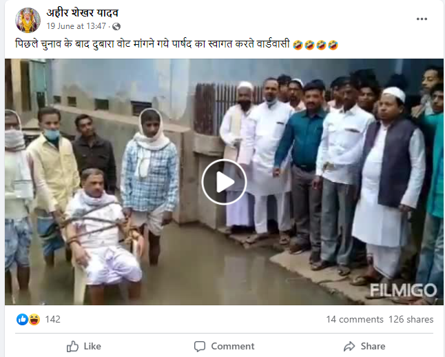 जलजमाव के बीच दुबारा वोट मांगने आये एक पार्षद को वोटरों द्वारा बंधक बना लिया गया.