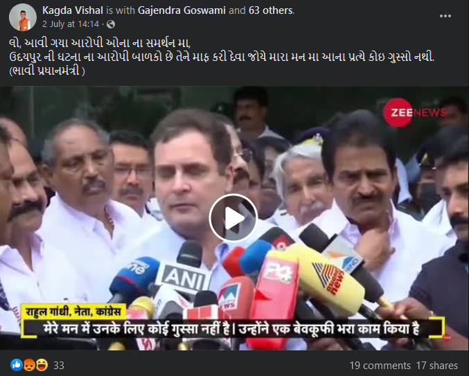 ઉદયપુરની ઘટના ના આરોપીઓ