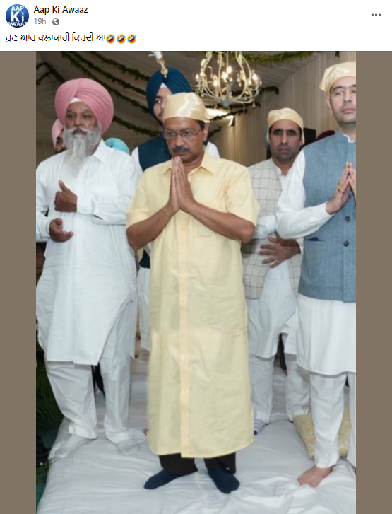 ਦਿੱਲੀ ਦੇ ਮੁੱਖ ਮੰਤਰੀ ਅਰਵਿੰਦ ਕੇਜਰੀਵਾਲ ਦੀ ਵਾਇਰਲ ਹੋ ਰਹੀ ਤਸਵੀਰ ਤਸਵੀਰ ਐਡੀਟਡ ਹੈ