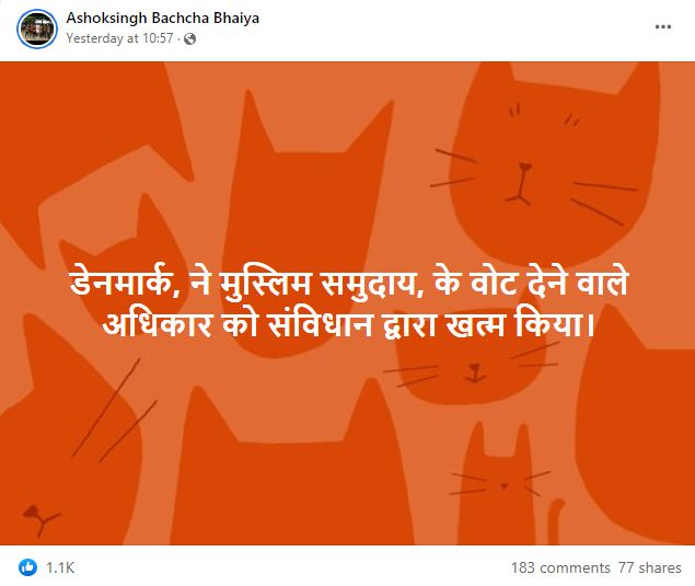 डेनमार्क ने मुस्लिमों को वोट देने के अधिकार से वंचित कर दिया है.