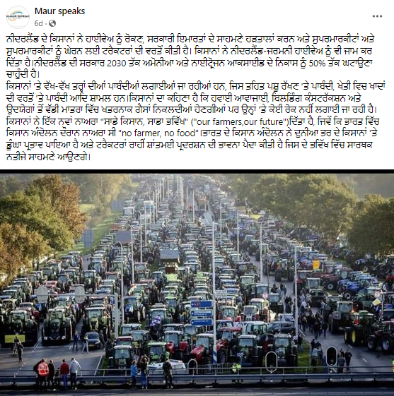 ਕਿਸਾਨਾਂ ਦੇ ਪ੍ਰਦਰਸ਼ਨ ਦੀ ਵਾਇਰਲ ਹੋ ਰਹੀ ਤਸਵੀਰ ਹਾਲੀਆ ਨਹੀਂ ਸਗੋਂ ਸਾਲ 2019 ਦੀ ਹੈ