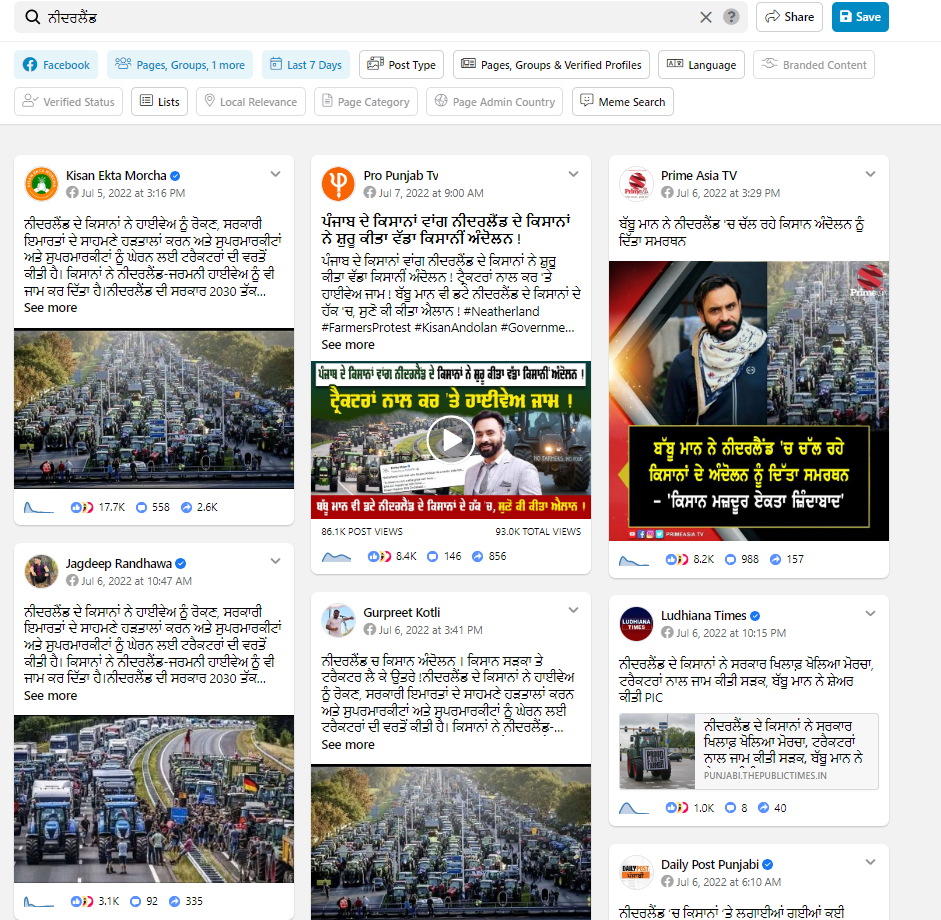 ਨੀਦਰਲੈਂਡ 'ਚ ਕਿਸਾਨਾਂ ਦੇ ਪ੍ਰਦਰਸ਼ਨ ਦੀ ਵਾਇਰਲ ਹੋ ਰਹੀ ਤਸਵੀਰ ਹਾਲੀਆ ਨਹੀਂ ਸਗੋਂ ਸਾਲ 2019 ਦੀ ਹੈ