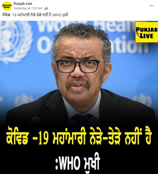 World Health Organization ਦੇ ਮੁਖੀ ਨੇ ਕੋਰੋਨਾ ਮਹਾਂਮਾਰੀ ਨੂੰ ਲੈ ਕੇ ਦਿੱਤਾ ਇਹ ਬਿਆਨ